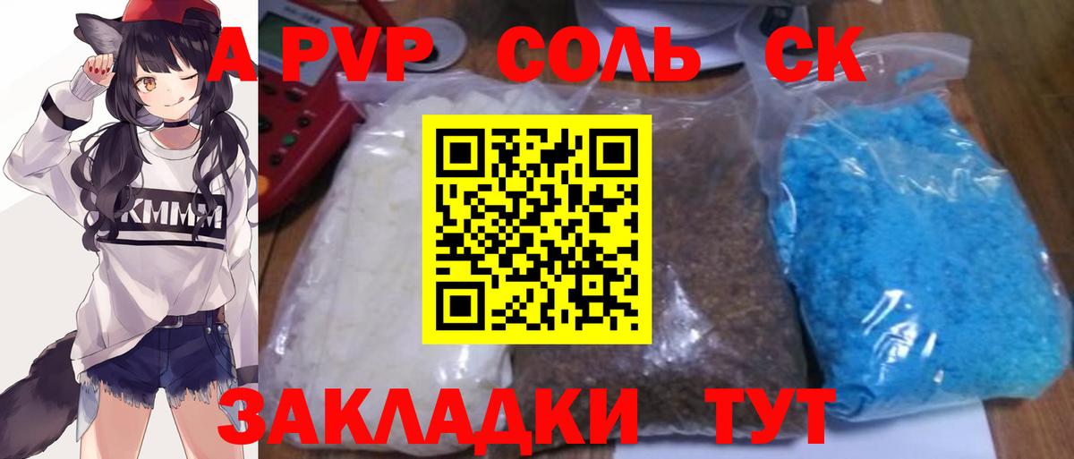 Ессентуки  A-PVP СК  купить наркотики сайты  Вход с VPN  APVP кристаллы 