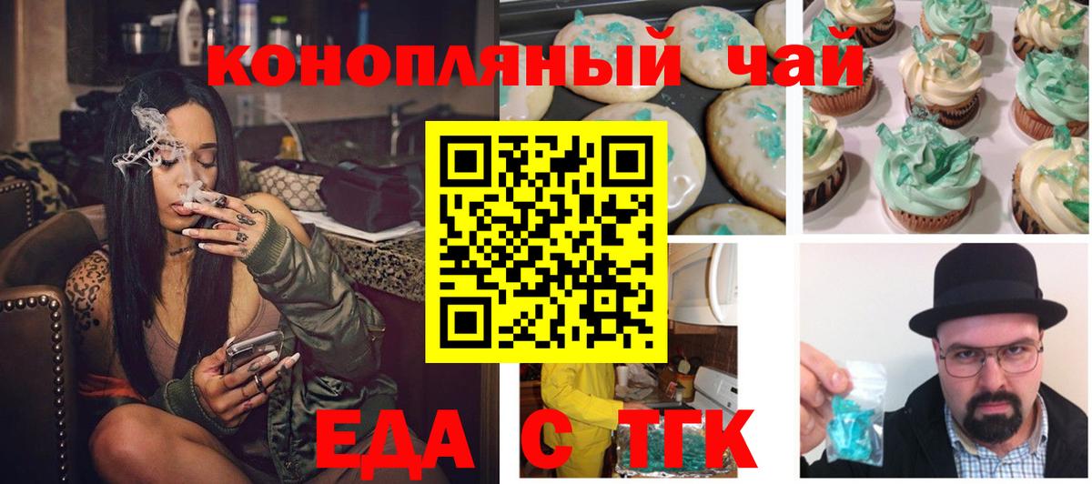 Canna-Cookies марихуана  Вход с VPN  Ессентуки 