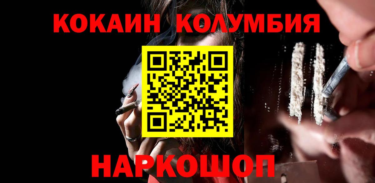 Cocaine Колумбийский  Вход с VPN  дарнет шоп  Ессентуки  COCAIN Перу 