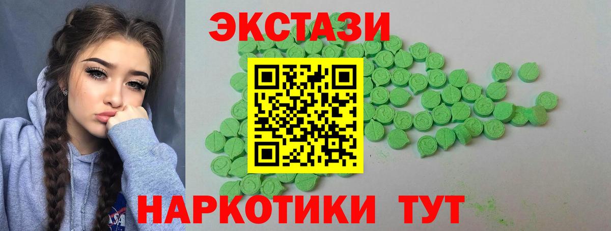 ЭКСТАЗИ 250 мг  Экстази таблы  ЭКСТАЗИ  Ессентуки  Вход с VPN 