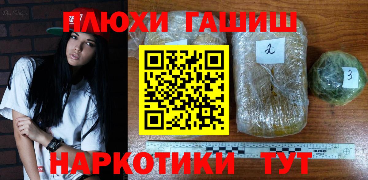 ГАШ AMNESIA HAZE  Гашиш Ice-O-Lator  Вход с VPN  цены наркотик  Ессентуки 