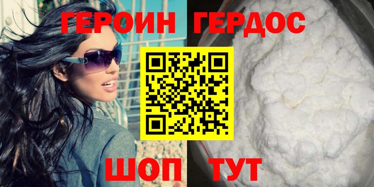 Героин афганец  Вход с VPN  Ессентуки 