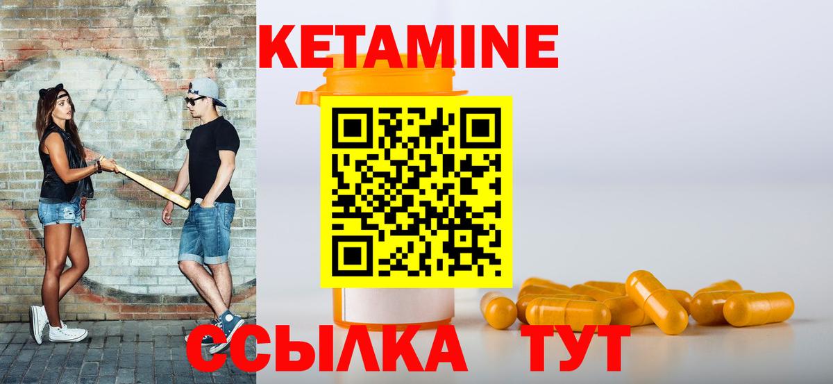 Кетамин ketamine Ессентуки