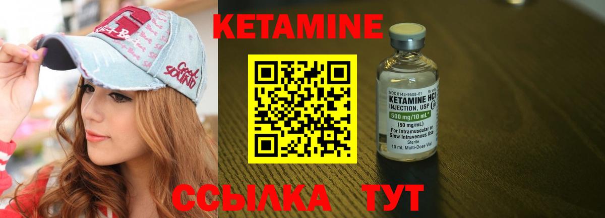 Кетамин VHQ  Вход с VPN  КЕТАМИН VHQ  Ессентуки 