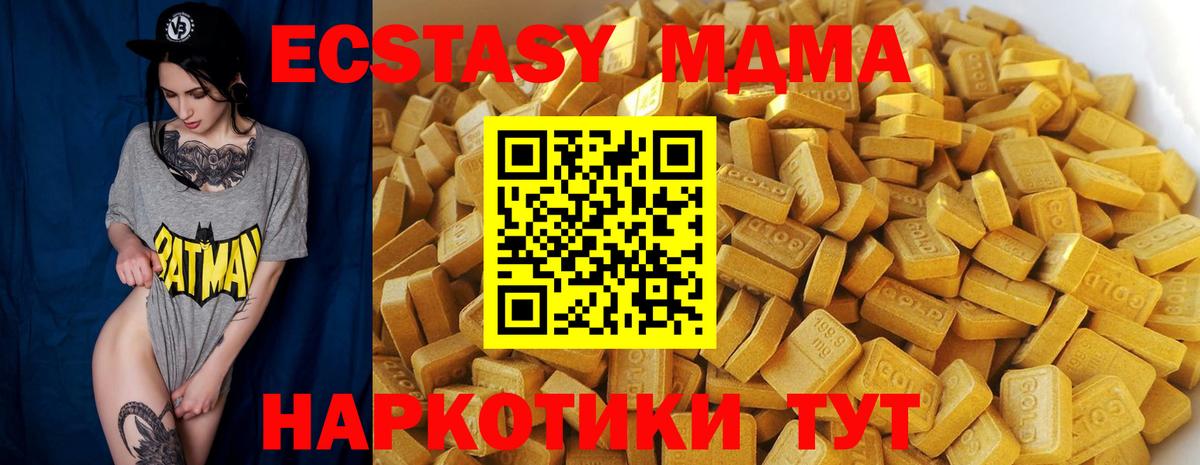 МДМА  МДМА кристаллы  Ессентуки  Вход с VPN  МДМА Molly 