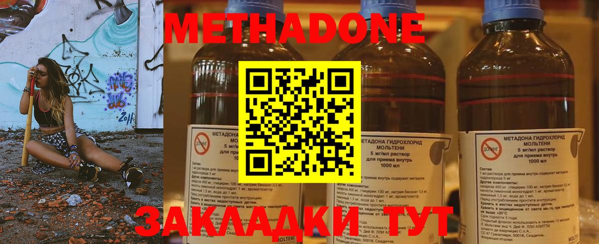 Метадон VHQ  Вход с VPN  Ессентуки  Метадон VHQ 