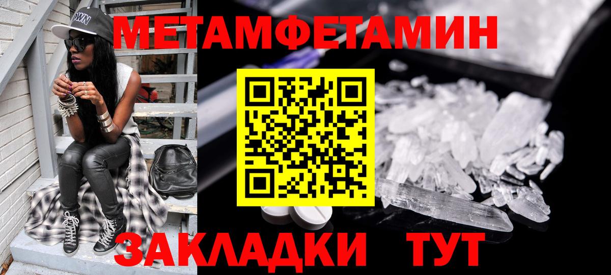 МЕТАМФЕТАМИН Декстрометамфетамин 99.9%  МЕТАМФЕТАМИН Декстрометамфетамин 99.9%  Ессентуки  Вход с VPN 
