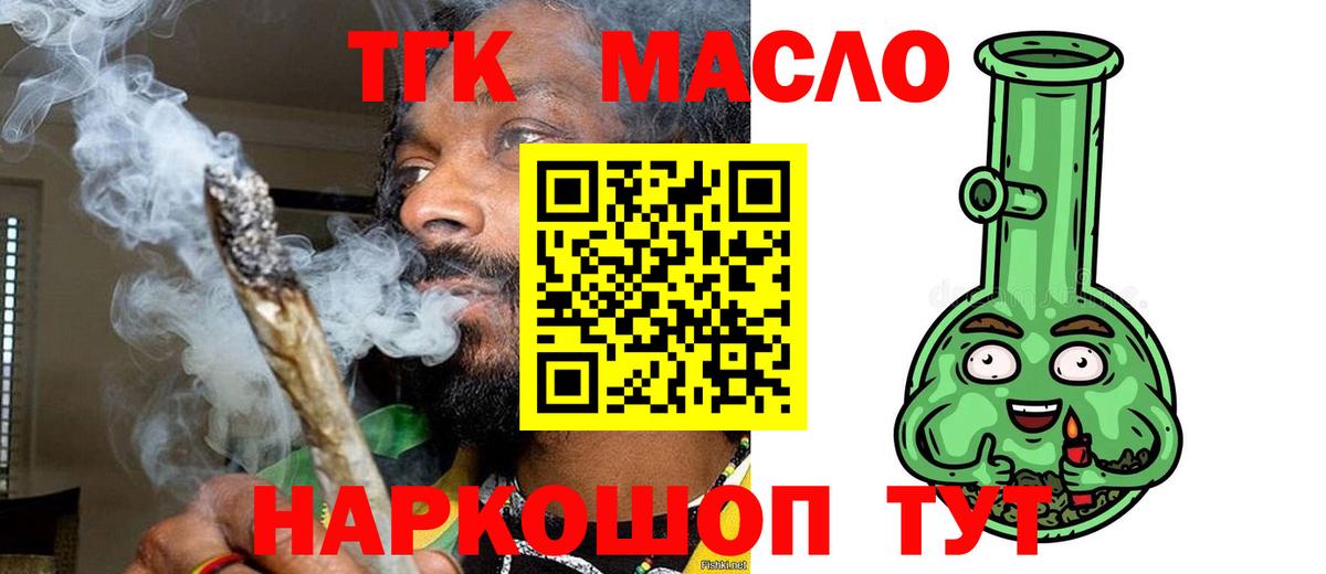 Дистиллят ТГК вейп с тгк Ессентуки